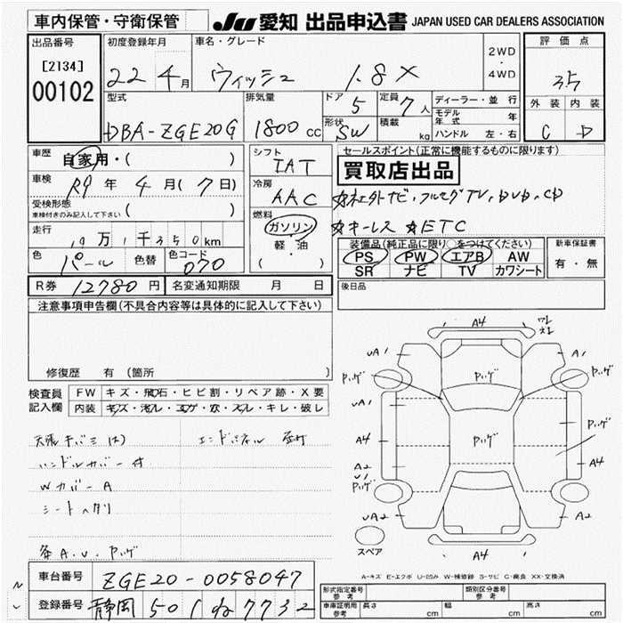 Аукционный лист TOYOTA WISH 2010