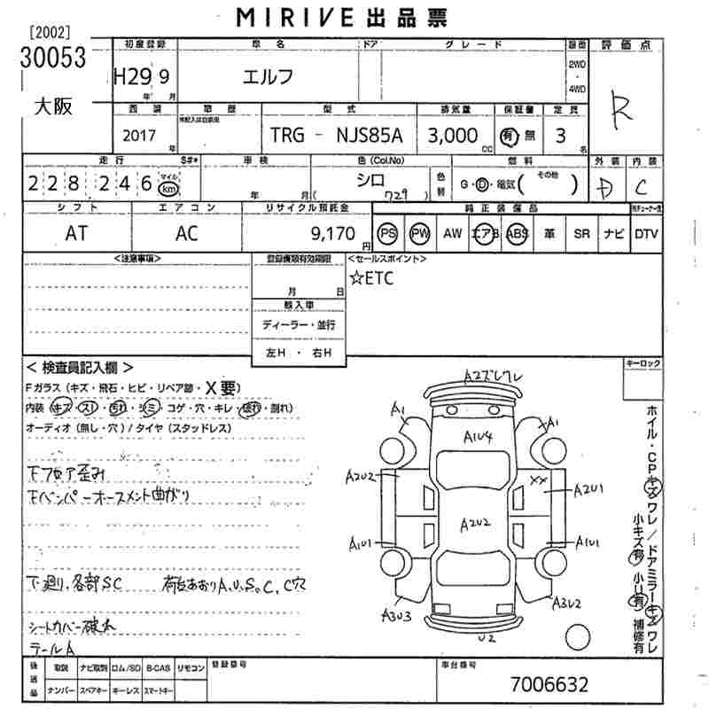 Аукционный лист ISUZU ELF 2017