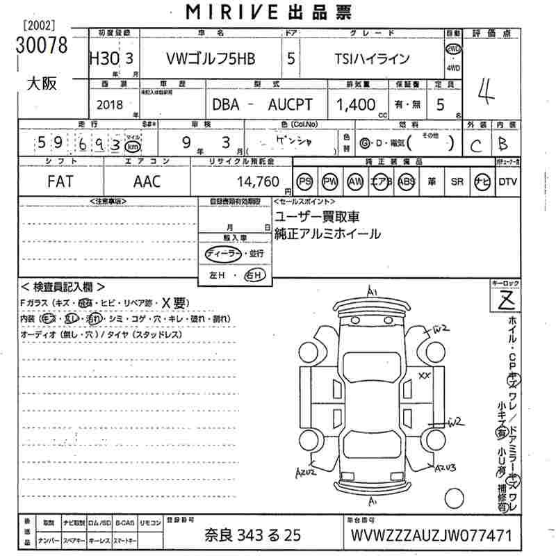 Аукционный лист VOLKSWAGEN GOLF 2018