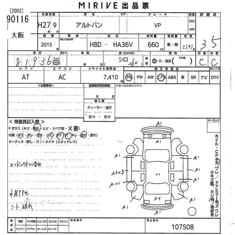 Аукционный лист SUZUKI ALTO VAN 2015