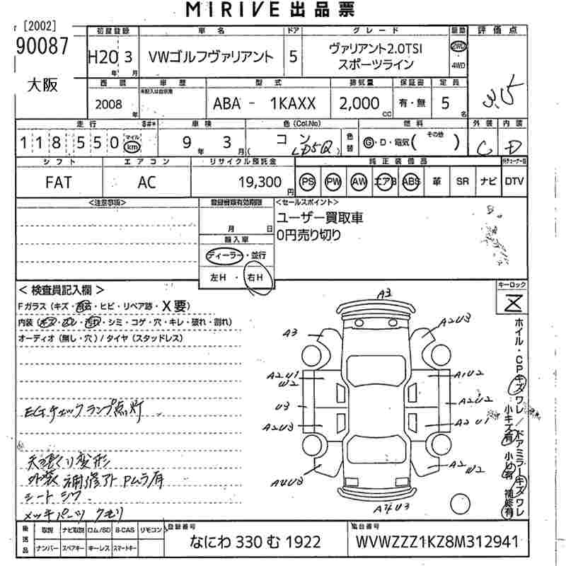 Аукционный лист VOLKSWAGEN GOLF VARIANT 2008