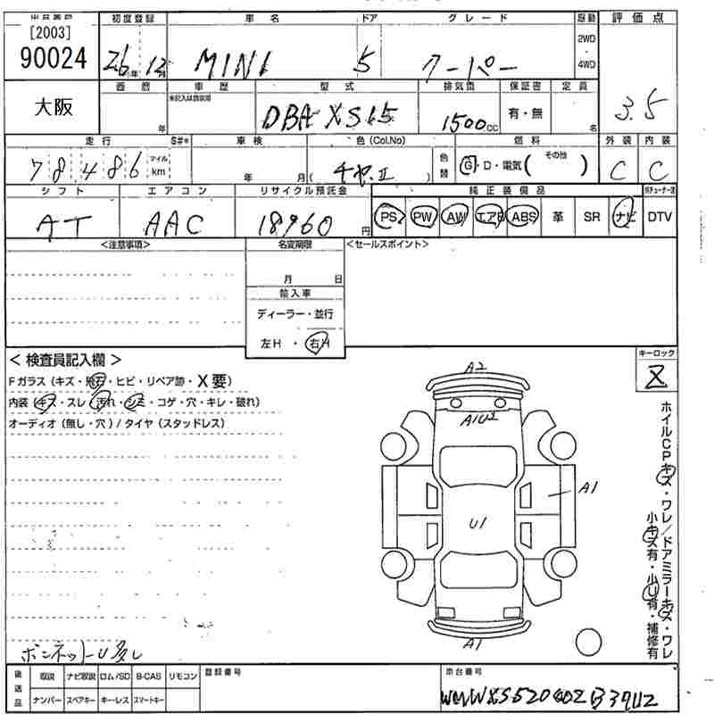 Аукционный лист BMW MINI 2014