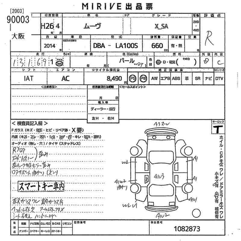 Аукционный лист DAIHATSU MOVE 2014
