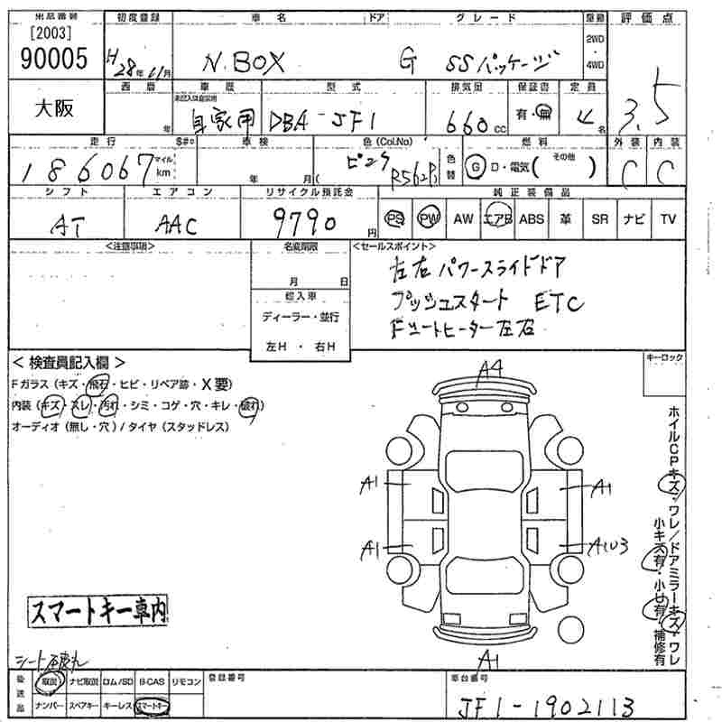 Аукционный лист HONDA N BOX 2016