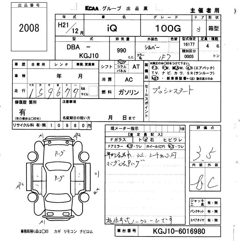 Аукционный лист TOYOTA IQ 2009