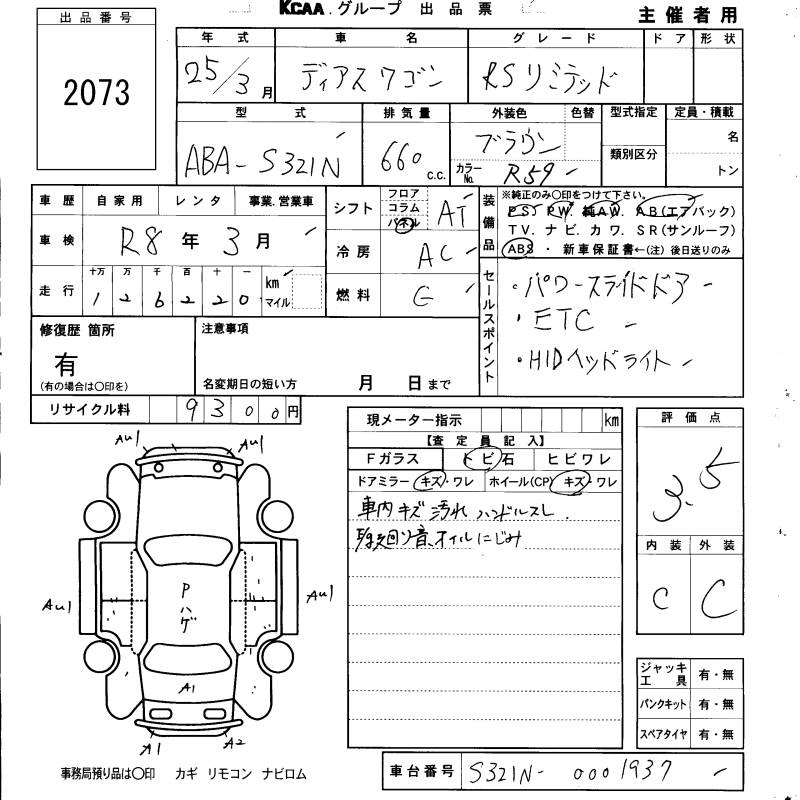 Аукционный лист SUBARU GOLF ALLTRACK 2013