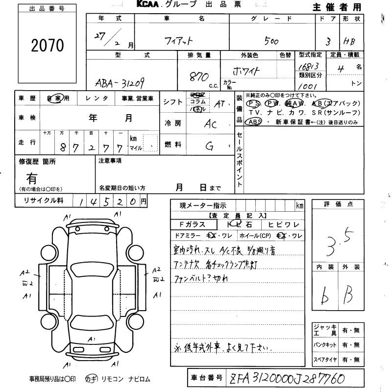 Аукционный лист FIAT 500 2015