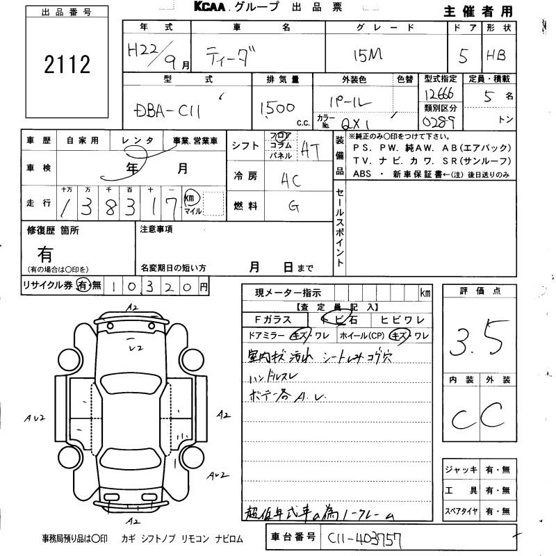 Аукционный лист NISSAN TIIDA 2010