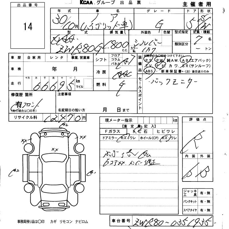 Аукционный лист TOYOTA NOAH 2018