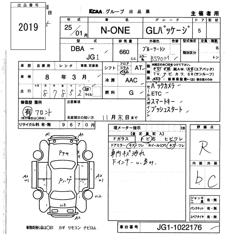 Аукционный лист HONDA N ONE 2013