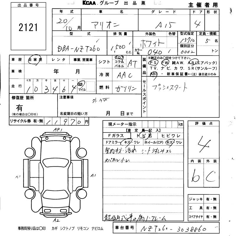 Аукционный лист TOYOTA ALLION 2008