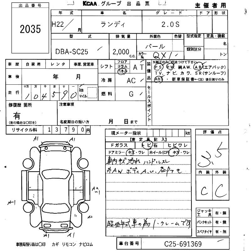 Аукционный лист SUZUKI LANDY 2010