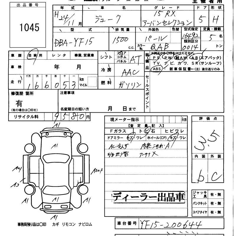 Аукционный лист NISSAN JUKE 2012