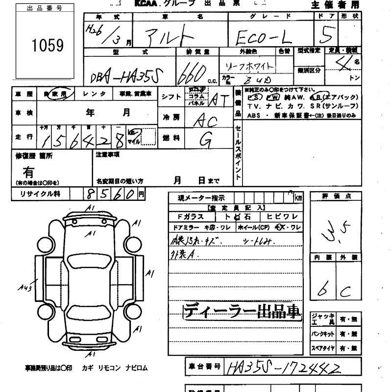 Аукционный лист SUZUKI ALTO ECO 2014