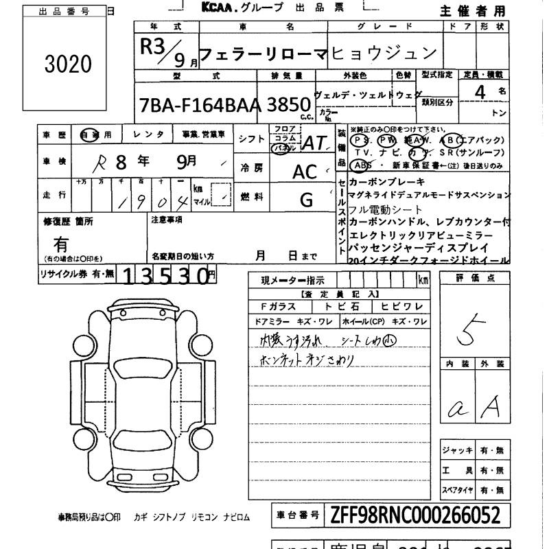 Аукционный лист FERRARI ROMA 2021