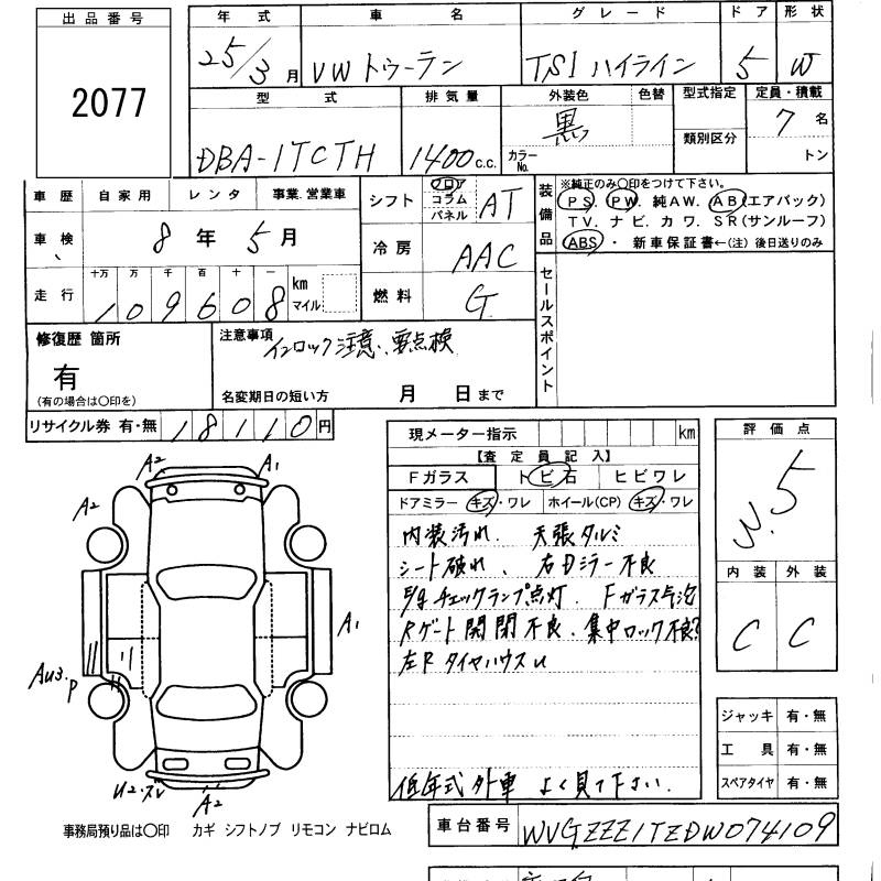 Аукционный лист VOLKSWAGEN GOLF TOURAN 2013