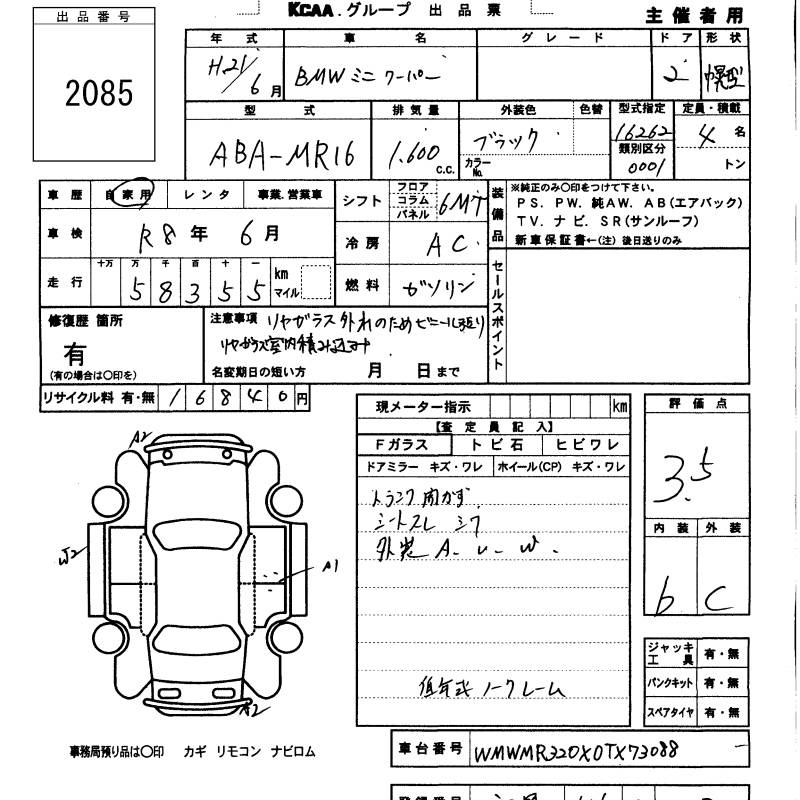 Аукционный лист BMW MINI 2009