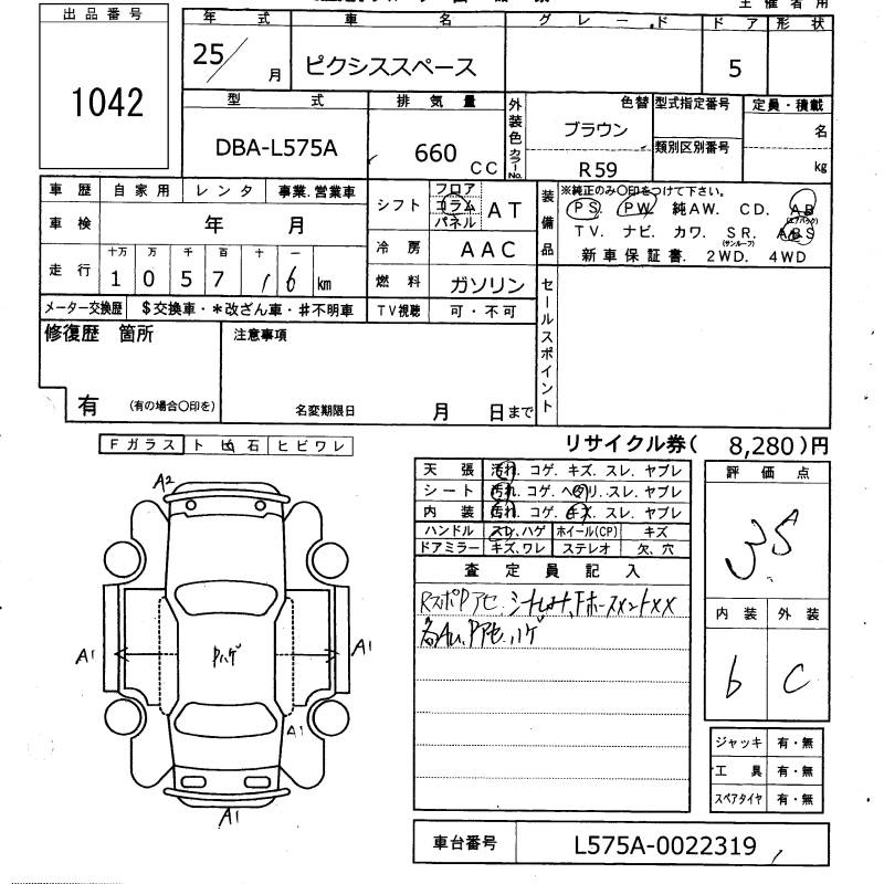 Аукционный лист TOYOTA PIXIS SPACE 2013