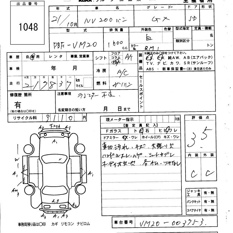 Аукционный лист NISSAN NV200 2009