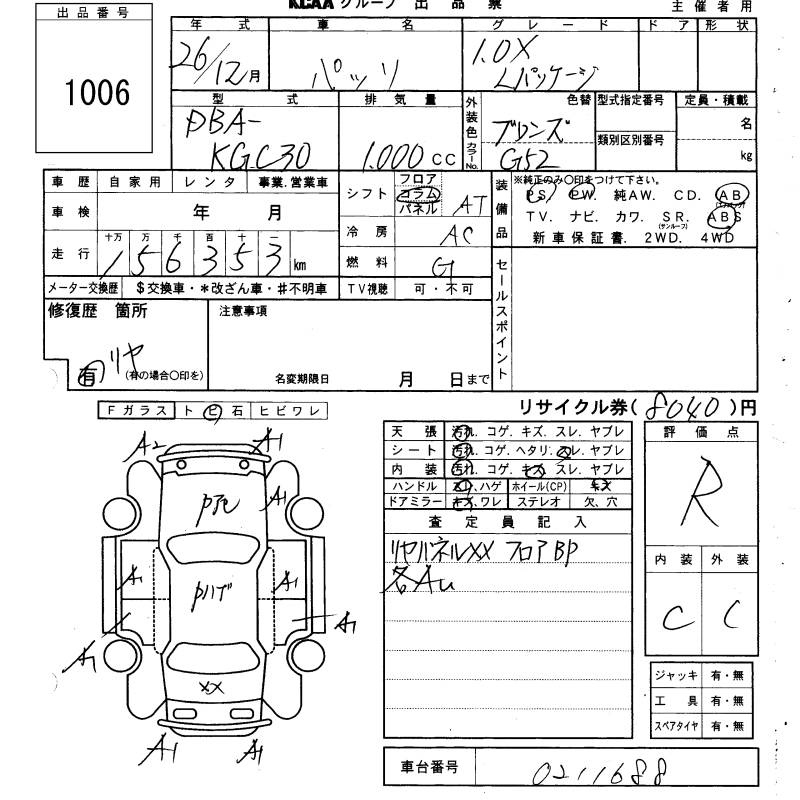 Аукционный лист TOYOTA PASSO 2014