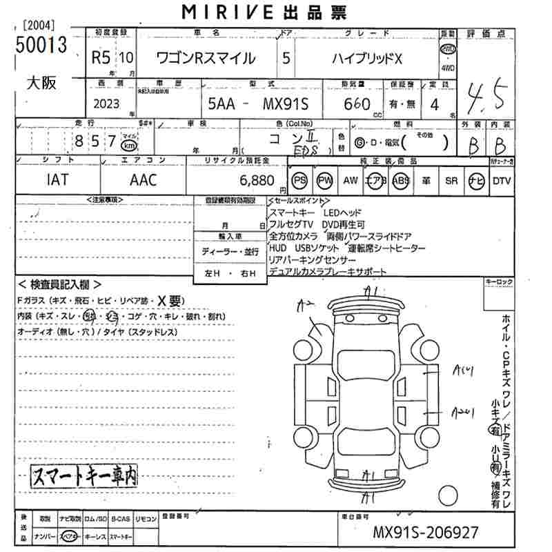 Аукционный лист SUZUKI WAGON R SMILE 2023