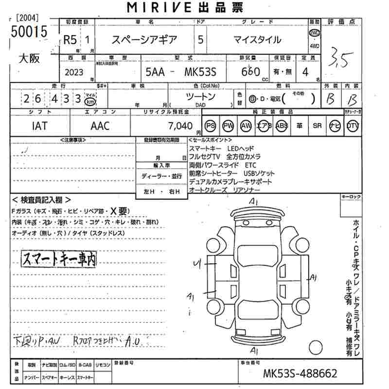 Аукционный лист SUZUKI SPACIA GEAR 2023