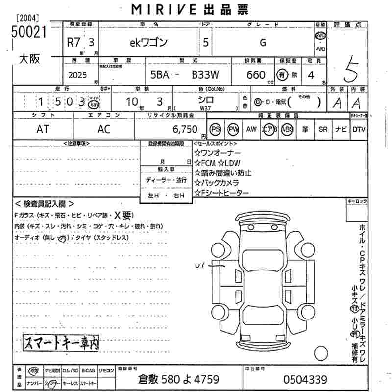 Аукционный лист MITSUBISHI EK WAGON 2025