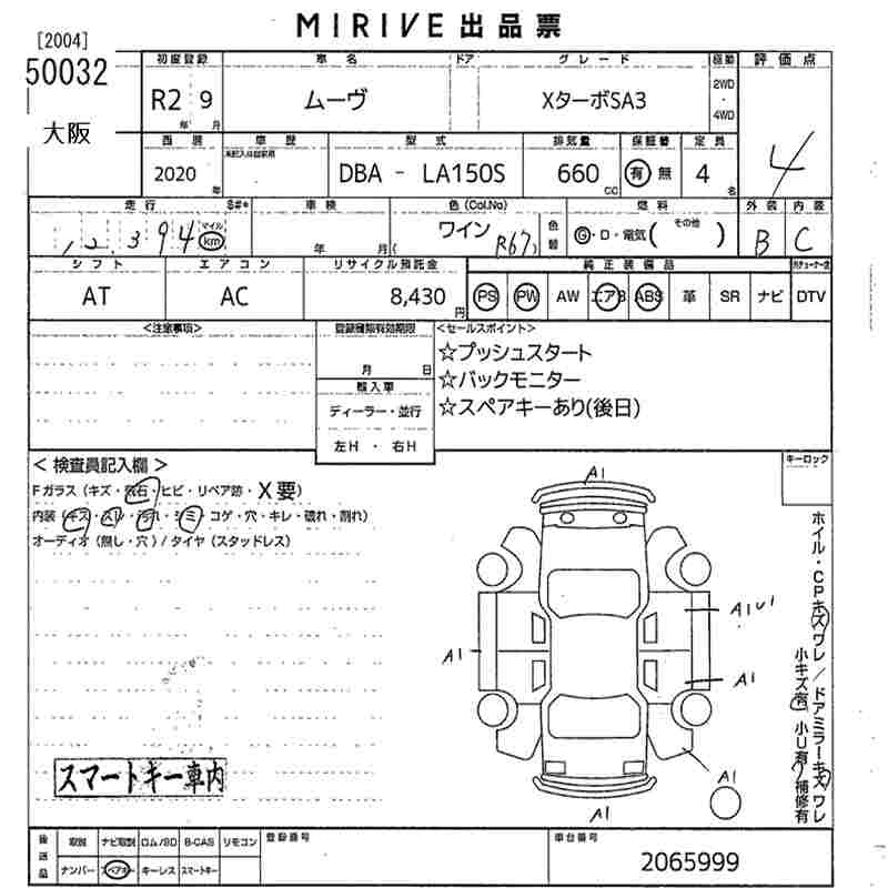 Аукционный лист DAIHATSU MOVE 2020