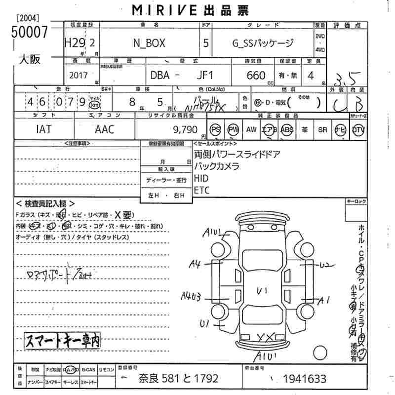 Аукционный лист HONDA N BOX 2017