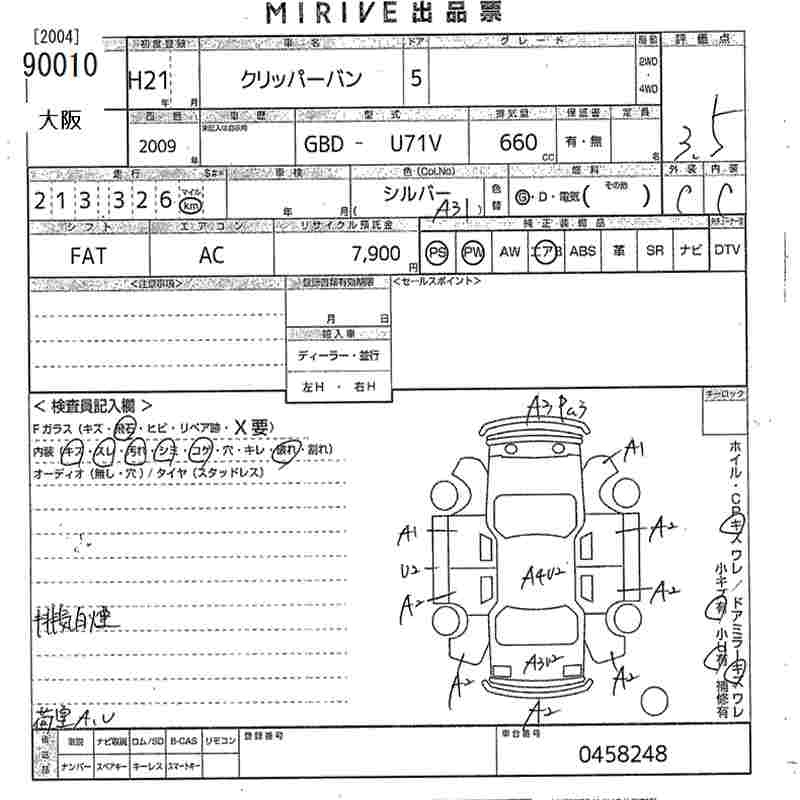 Аукционный лист NISSAN CLIPPER VAN 2009