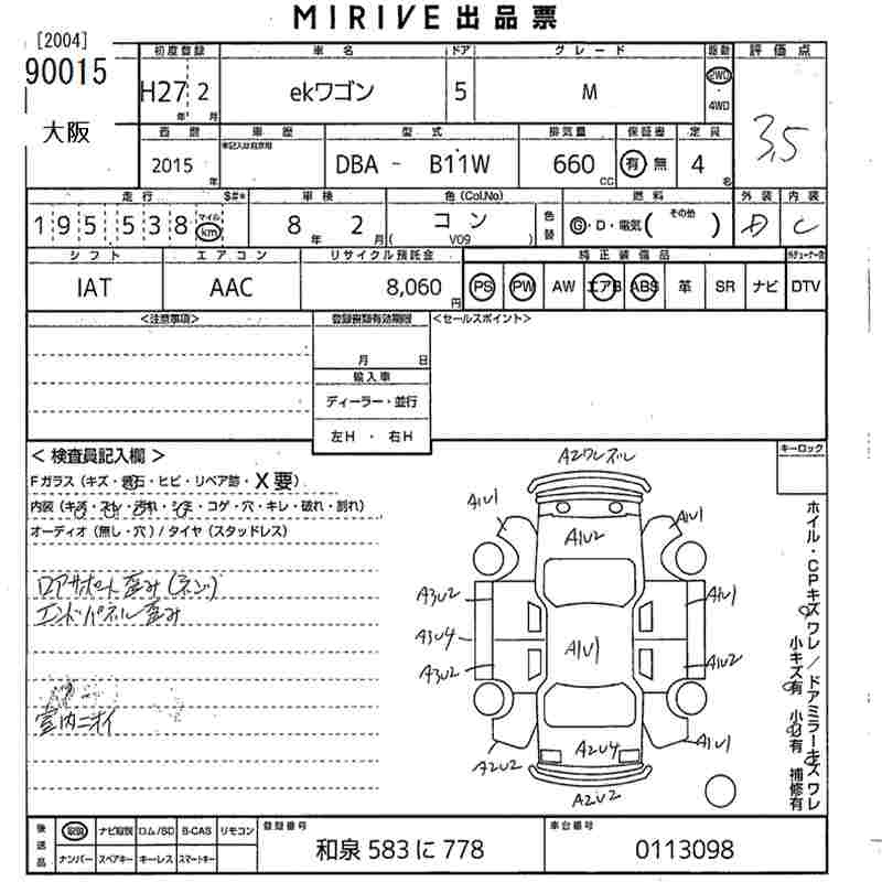 Аукционный лист MITSUBISHI EK WAGON 2015