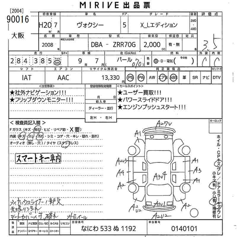 Аукционный лист TOYOTA VOXY 2008