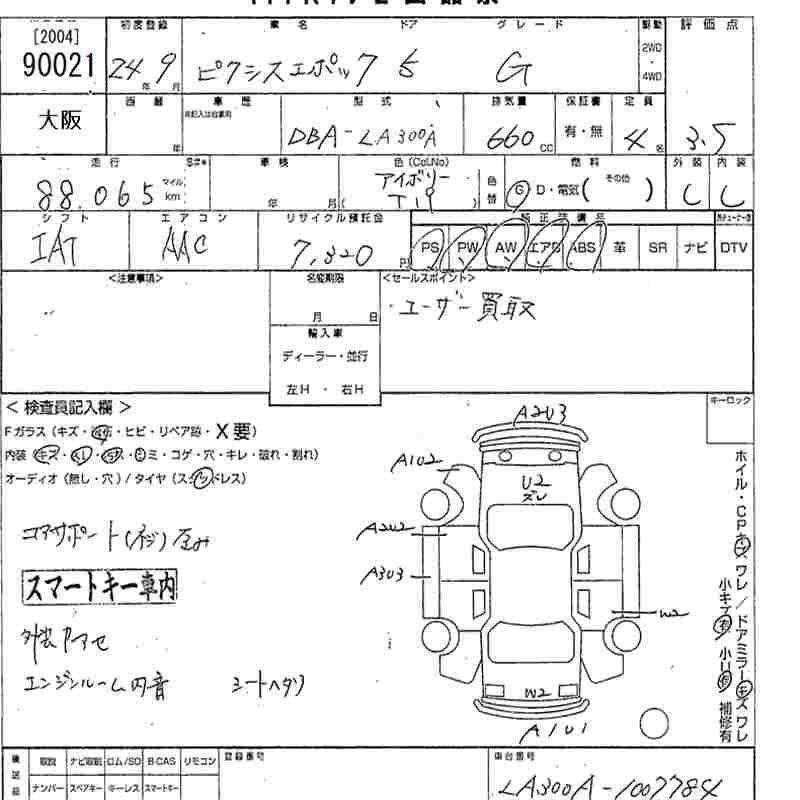 Аукционный лист TOYOTA PIXIS EPOCH 2012