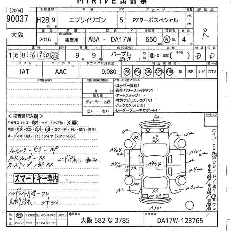 Аукционный лист SUZUKI EVERY WAGON 2016