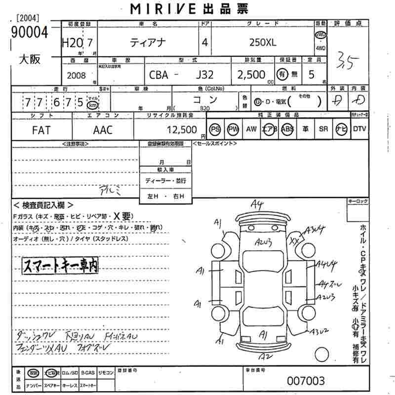 Аукционный лист NISSAN TEANA 2008