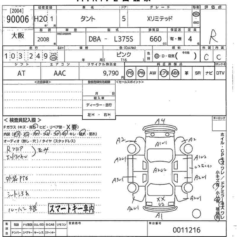 Аукционный лист DAIHATSU TANTO 2008