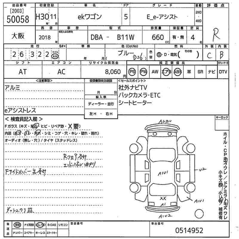 Аукционный лист MITSUBISHI EK WAGON 2018