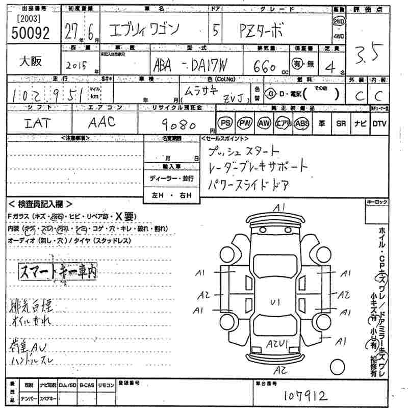 Аукционный лист SUZUKI EVERY WAGON 2015