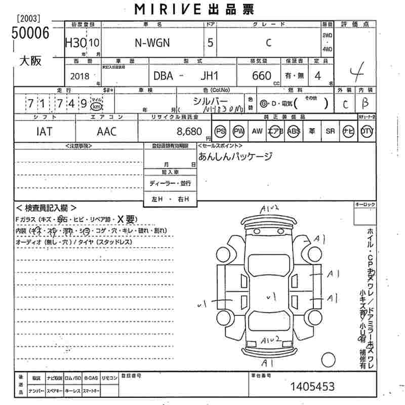 Аукционный лист HONDA N WGN 2018