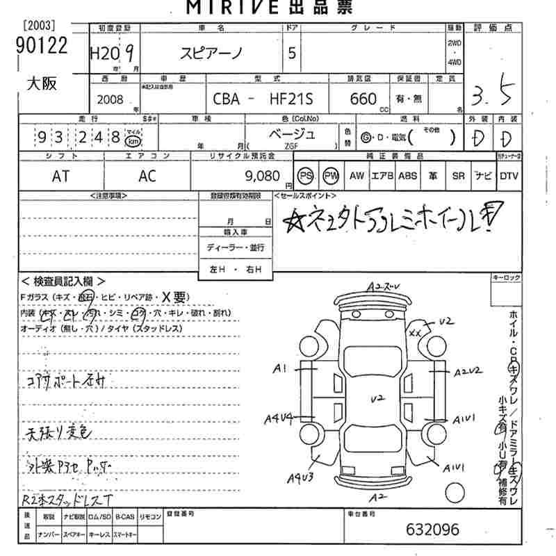 Аукционный лист MAZDA SPIANO 2008