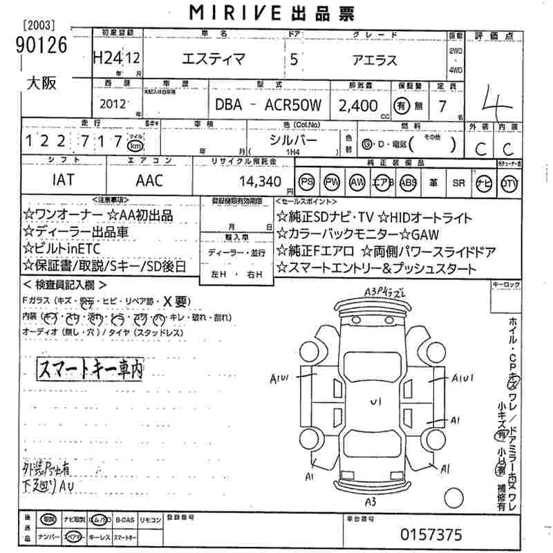 Аукционный лист TOYOTA ESTIMA 2012