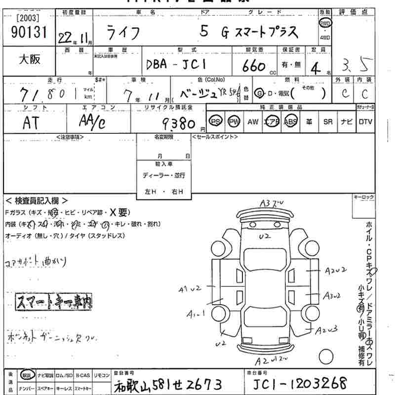 Аукционный лист HONDA LIFE 2010