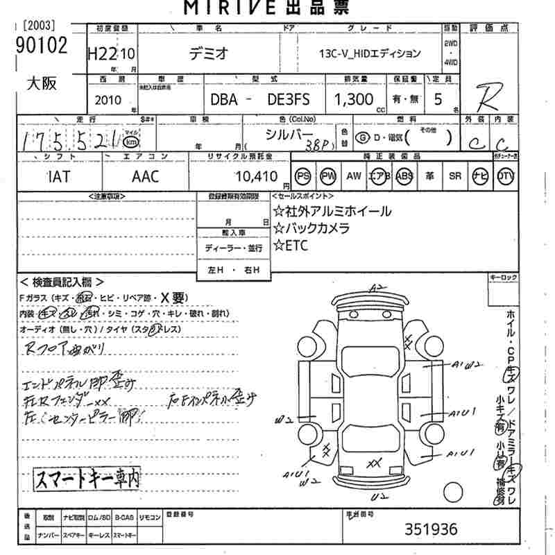 Аукционный лист MAZDA DEMIO 2010