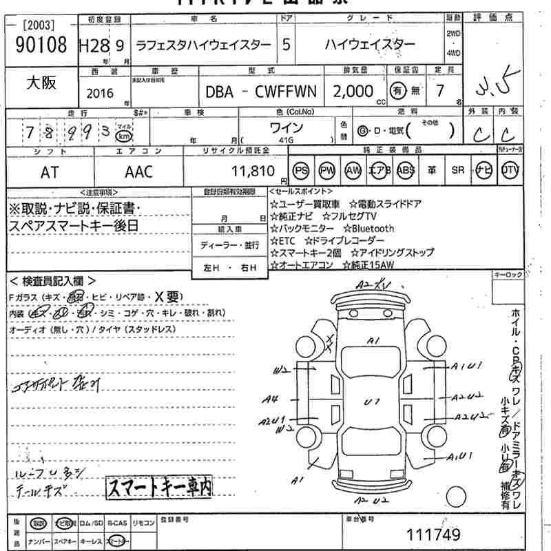 Аукционный лист NISSAN LAFESTA 2016