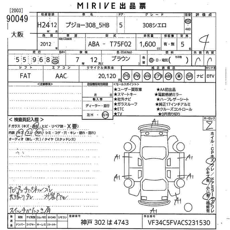 Аукционный лист PEUGEOT 308 2012