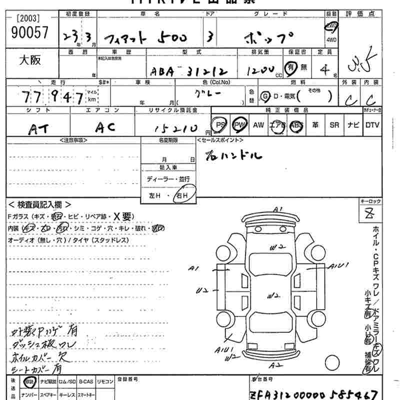 Аукционный лист FIAT 500 2011