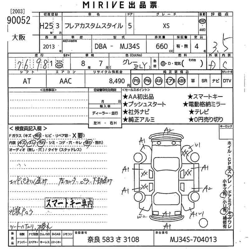 Аукционный лист MAZDA FLAIR 2013