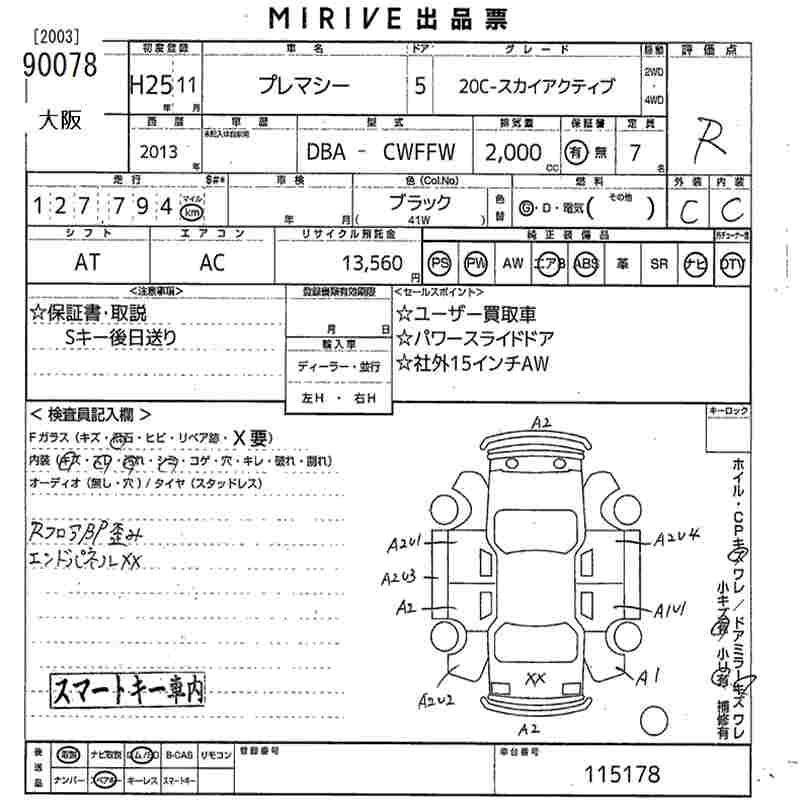 Аукционный лист MAZDA PREMACY 2013