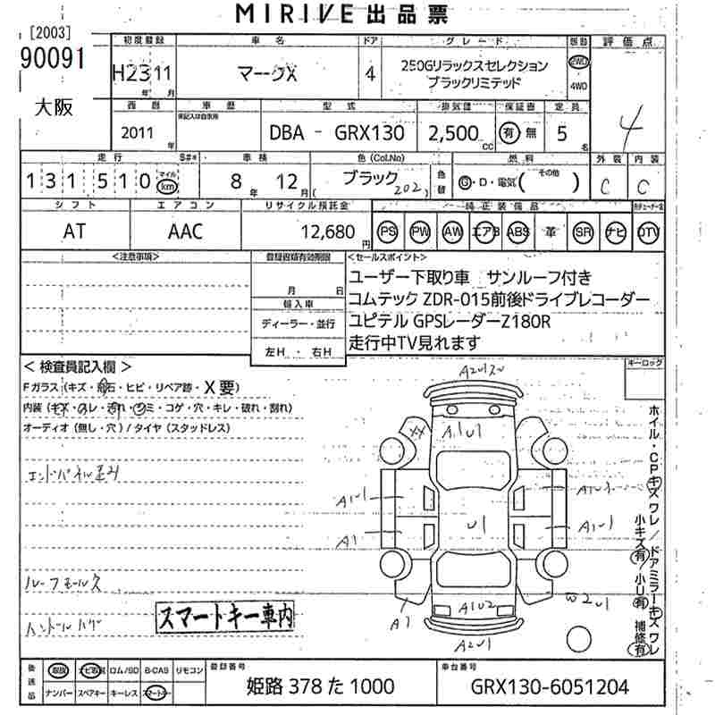 Аукционный лист TOYOTA MARK X 2011