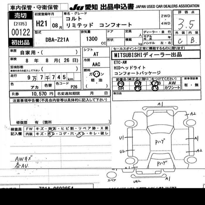 Аукционный лист MITSUBISHI COLT 2009